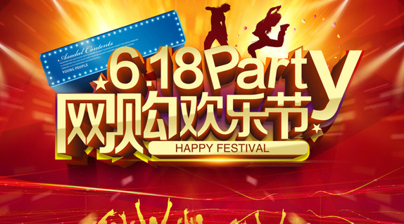 618天貓代運營如何刺激消費者購物欲望-美御麥得好電商