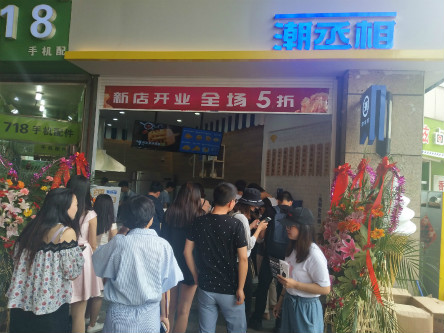 雞排品牌營(yíng)銷策劃 雞排品牌營(yíng)銷策劃