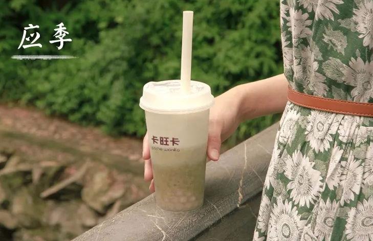 卡旺卡奶茶品牌營銷 卡旺卡奶茶品牌營銷