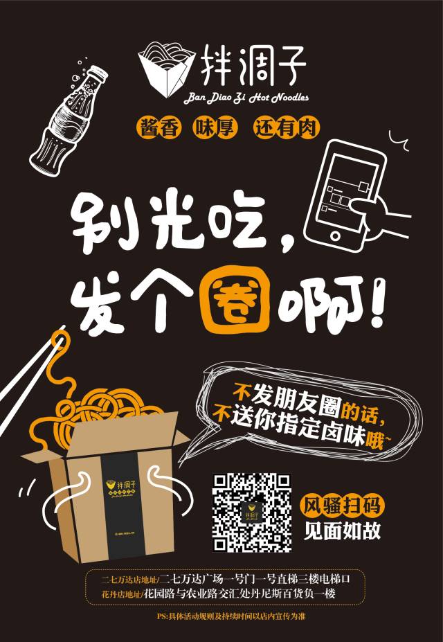 餐飲營銷策劃，餐飲營銷方式六大招