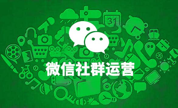 餐廳如何利用微信社群進行營銷？_餐飲營銷策劃