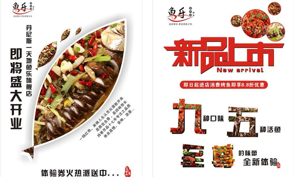 餐飲經(jīng)營之如何利用傳單進行營銷？