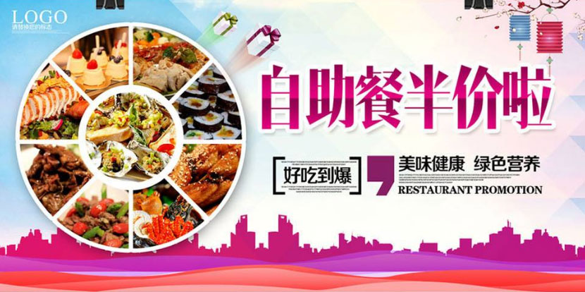 餐飲促銷(xiāo)活動(dòng)方案大全_餐廳促銷(xiāo)活動(dòng)方案大全