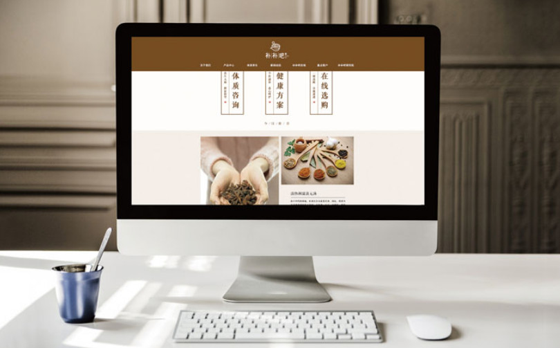 網(wǎng)站設(shè)計 保健品品牌全案策劃公司