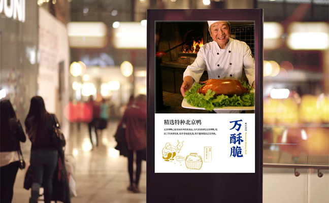 萬(wàn)酥脆烤鴨品牌宣傳廣告牌 萬(wàn)酥脆烤鴨品牌宣傳廣告牌
