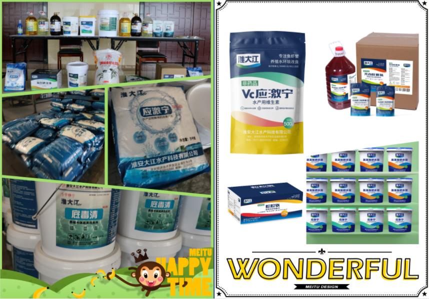 淮大江水產(chǎn)動(dòng)保品牌全案策劃設(shè)計(jì) 淮大江水產(chǎn)動(dòng)保品牌全案策劃設(shè)計(jì)