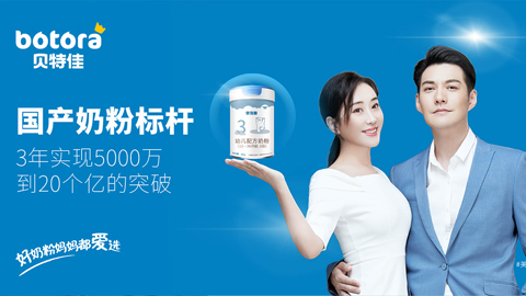 奶粉品牌戰(zhàn)略咨詢案例-品牌戰(zhàn)略落地實(shí)施案例