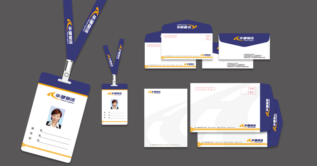 物流品牌設(shè)計