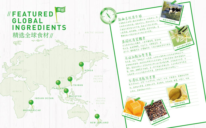 甜品品牌策劃設(shè)計