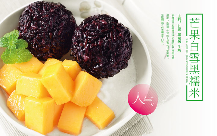 甜品品牌策劃設(shè)計