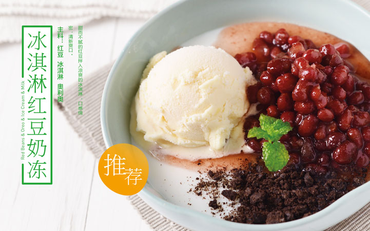 甜品品牌策劃設(shè)計