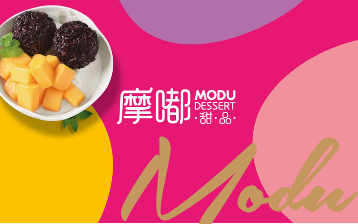 甜品品牌策劃設(shè)計