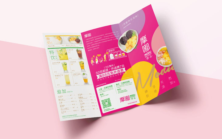 甜品品牌策劃設(shè)計