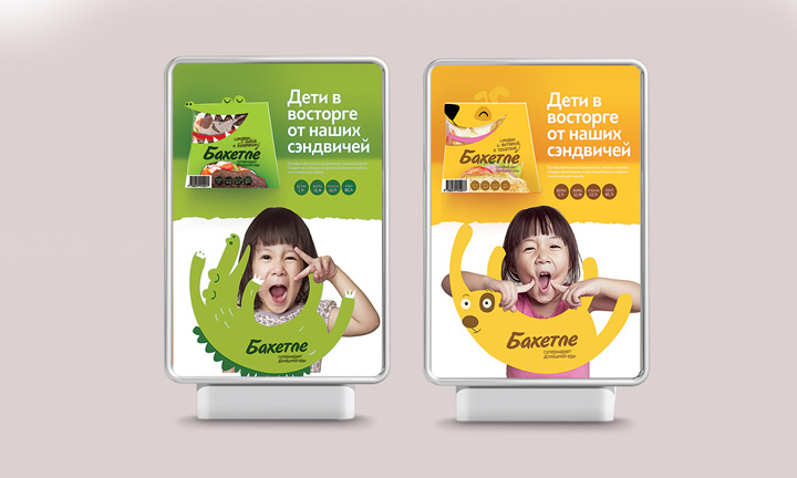 兒童食品包裝設(shè)計