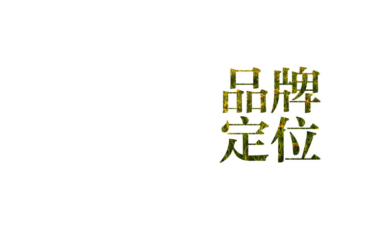 化妝品品牌設計