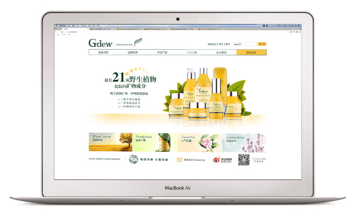 化妝品品牌設計