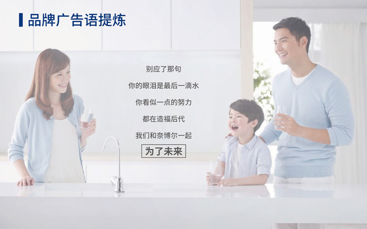 濾水壺品牌策劃設(shè)計(jì) 濾水壺品牌策劃設(shè)計(jì)