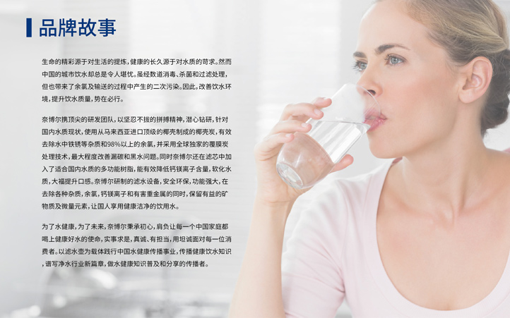濾水壺品牌策劃設(shè)計(jì) 濾水壺品牌策劃設(shè)計(jì)