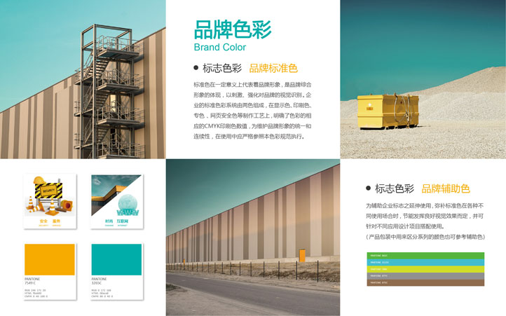 運派供應(yīng)鏈全案策劃