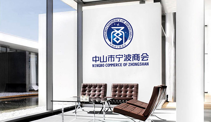 寧波商會(huì)VI設(shè)計(jì) 寧波商會(huì)VI設(shè)計(jì)