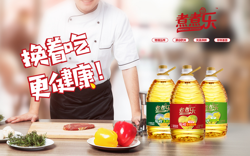 食用油包裝設(shè)計(jì)