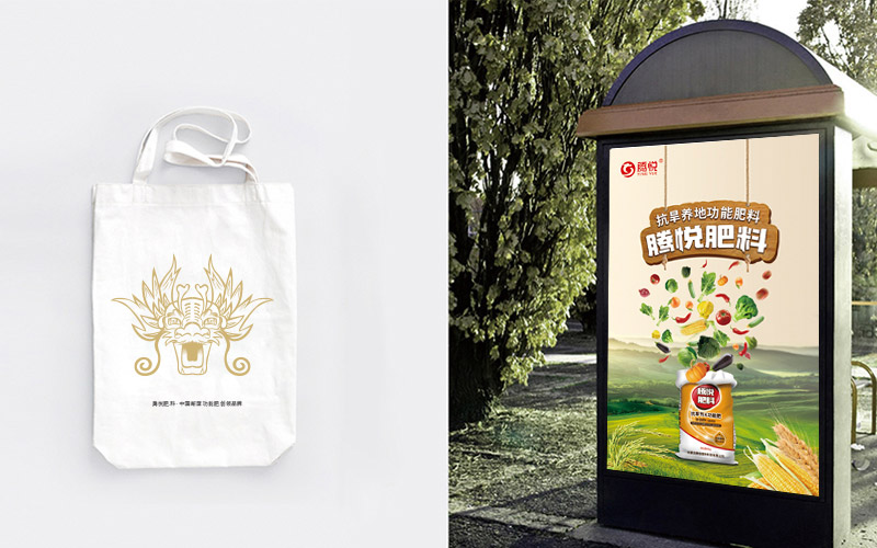 肥料品牌策劃，騰悅肥料