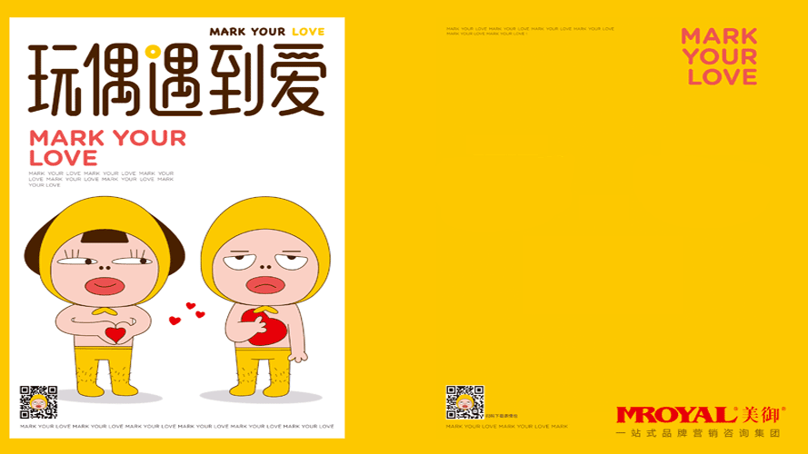 玩偶遇到愛(ài)抓娃娃機(jī)品牌營(yíng)銷(xiāo)策劃實(shí)戰(zhàn)