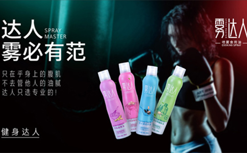 江西霧達(dá)人噴霧山茶油品牌全案策劃