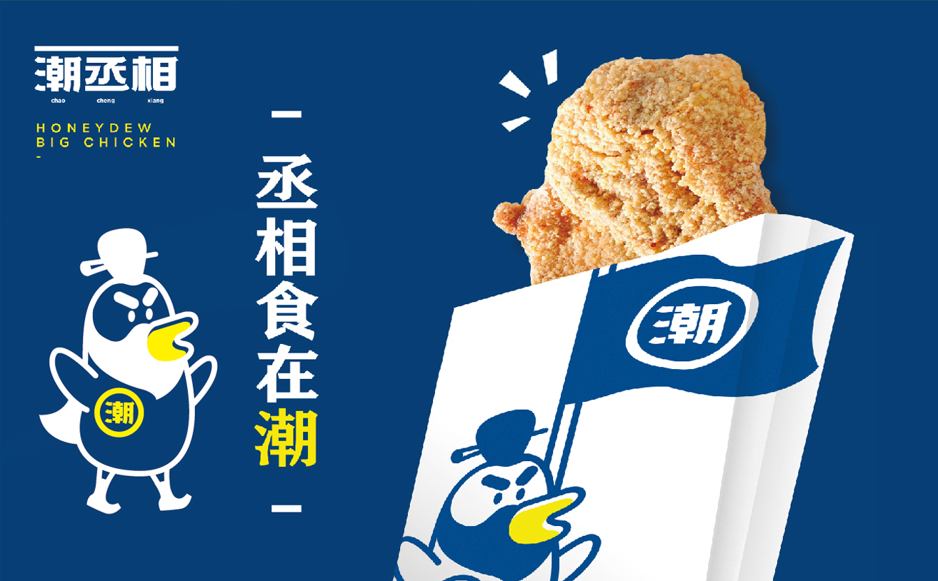 雞排品牌策劃，雞排品牌設計，雞排品牌營銷策劃