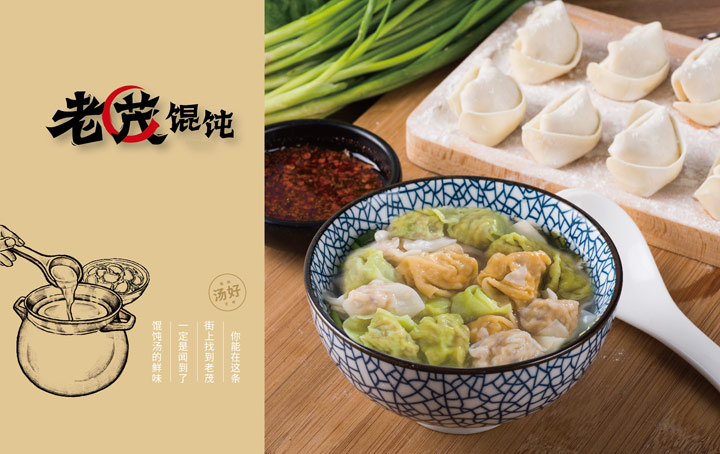 餐飲品牌設計,餐飲品牌定位,餐飲品牌建設