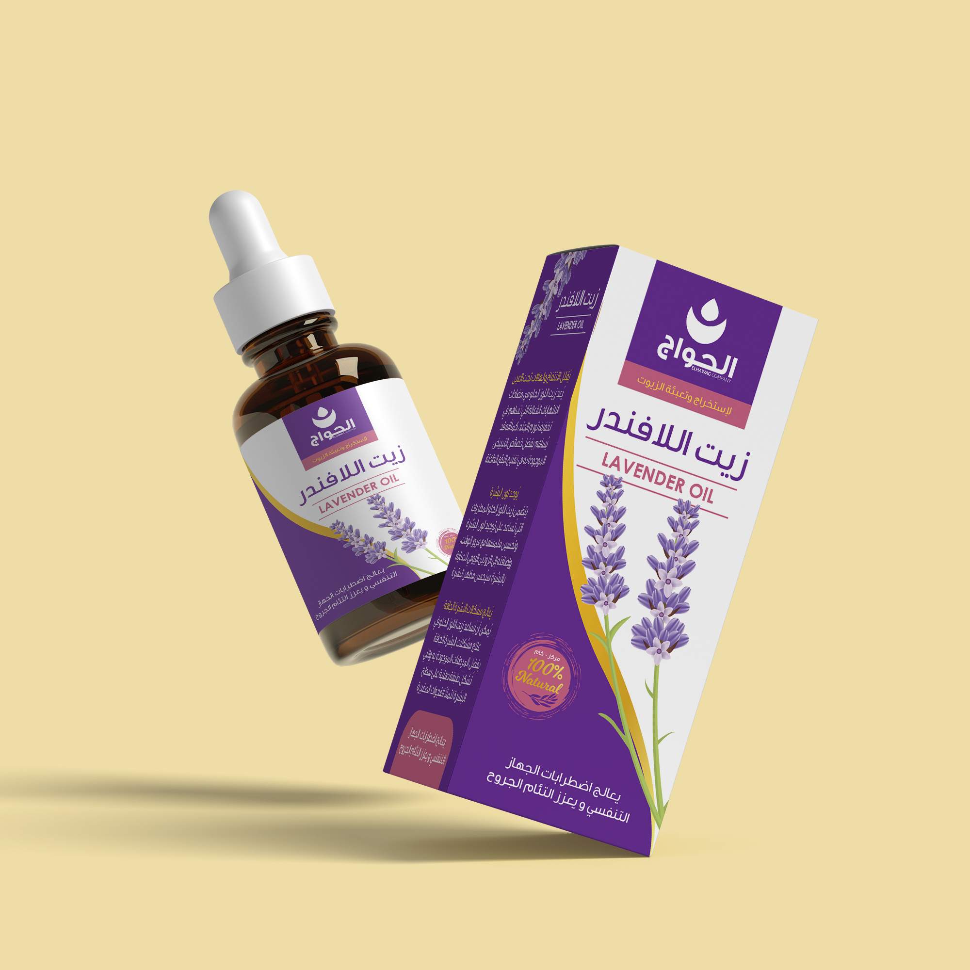 植物精油護膚包裝設(shè)計