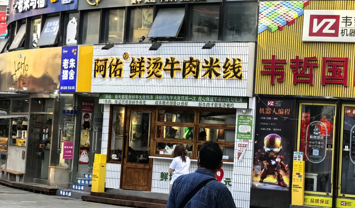 云南米線連鎖品牌破局之道