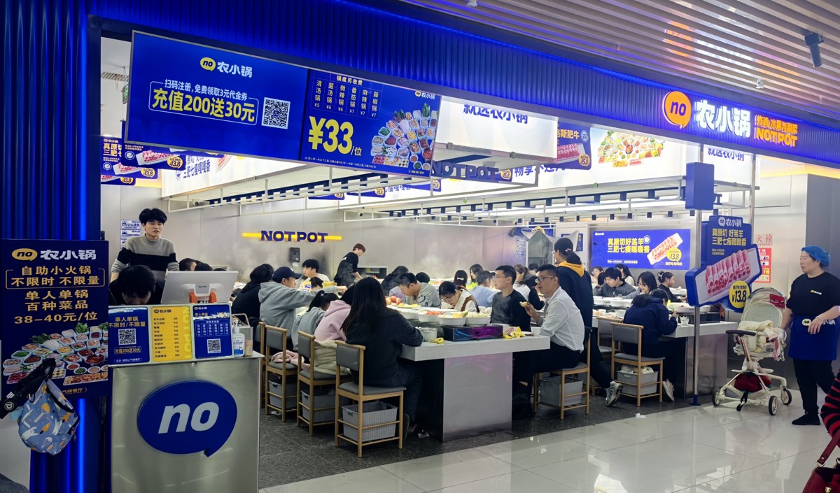 旋轉(zhuǎn)自助小火鍋店品牌全案執(zhí)行方案 旋轉(zhuǎn)自助小火鍋店品牌全案執(zhí)行方案