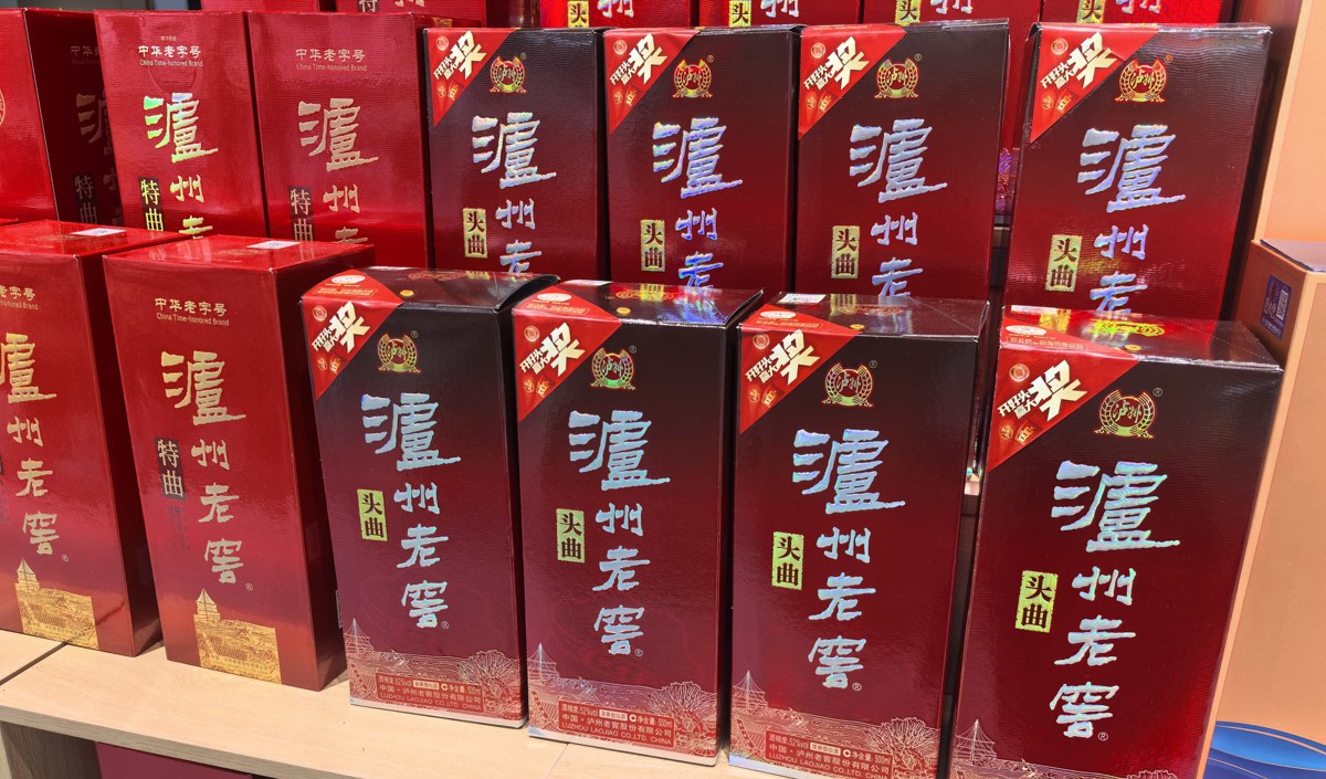 白酒企業(yè)戰(zhàn)略升級