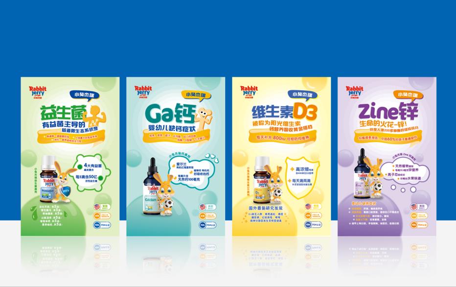 嬰幼兒營養(yǎng)補充劑包裝設計