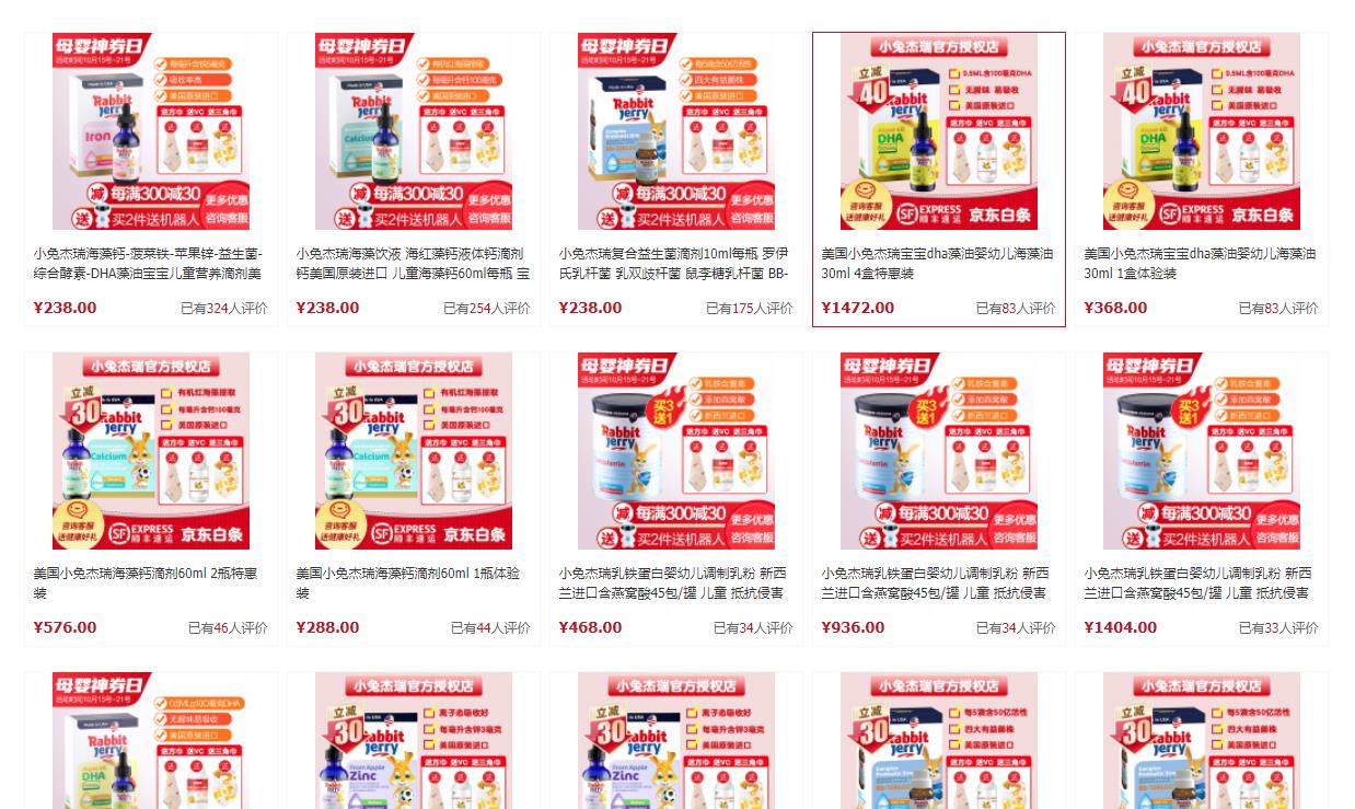 嬰幼兒營養(yǎng)補充劑包裝設計